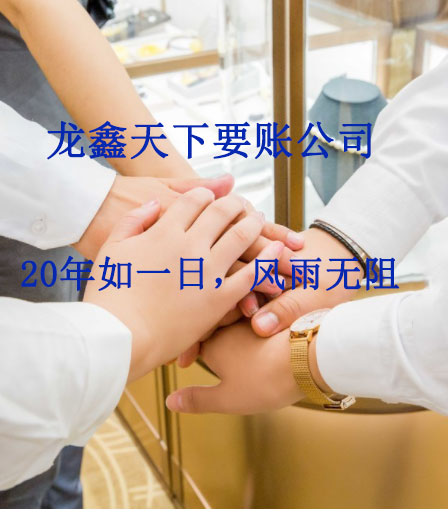 新沂要账公司