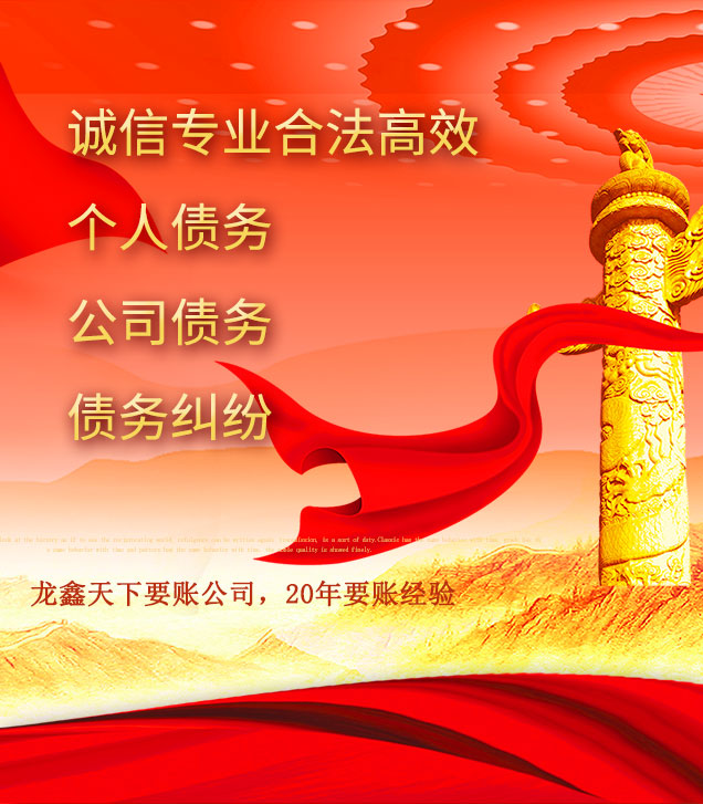 新沂讨债公司